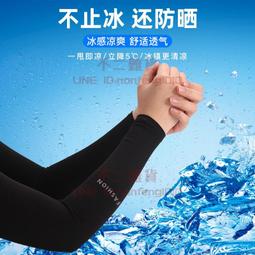 夏季冰袖防曬手套男士騎行長款冰絲袖套薄款開車防滑漏二指手套女 歷史價格詳細信息