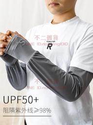 冰絲套袖 男士寬松不勒肉大碼防曬袖套 夏手袖純色冰袖學生【淘夢屋】 歷史價格詳細信息