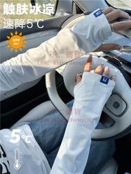 防曬冰絲手袖套 遮楊長手套袖子 夏天開車時尚男女手臂套【淘夢屋】 歷史價格詳細信息