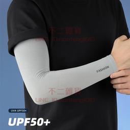 夏季防曬袖套 開車騎車冰絲袖套 寬松手臂胳膊袖子女冰袖【淘夢屋】 歷史價格詳細信息