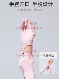 冰絲袖套 女防曬夏季薄款寬松開車騎車騎行時尚手套袖子【淘夢屋】 歷史價格詳細信息