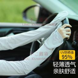 冰絲袖套 女防曬夏季薄款寬松開車騎車騎行時尚手套袖子【淘夢屋】 歷史價格詳細信息
