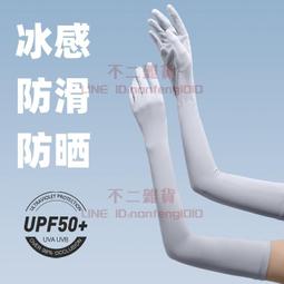 夏季開車防曬手套冰絲袖套女薄款防騎電車手袖護臂寬松冰袖 歷史價格詳細信息