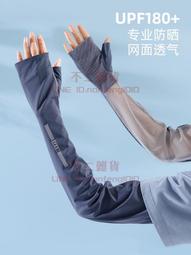 夏季開車防曬手套冰絲袖套女薄款防騎電車手袖護臂寬松冰袖 歷史價格詳細信息