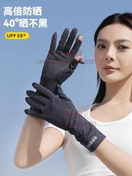 夏季開車防曬手套冰絲袖套女薄款防騎電車手袖護臂寬松冰袖 歷史價格詳細信息