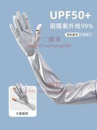 防曬冰絲袖套 遮陽手袖套 男開車冰袖 女手套袖子【淘夢屋】 歷史價格詳細信息