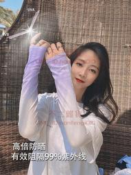 夏季防曬袖套女戶外開車騎行防紫外長款遮陽透氣護臂套冰絲袖HB16 歷史價格詳細信息