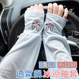 防晒袖套 漏指冰袖 戶外騎行開車手套 迷彩 袖套 腳踏車袖套 戶外運動袖套 女生男生袖套 機車袖套 長款袖套 歷史價格詳細信息