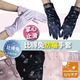 兔子媽媽 13-16cm 17-21cm 英國【彼得兔】台灣製 條紋 1/2精繡童襪 5711 比得兔兒童襪子 歷史價格詳細信息