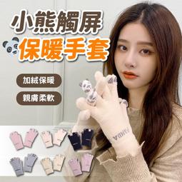 保暖毛絨手套可觸屏手套女冬季騎行加絨加厚成人可愛手套毛茸茸 歷史價格詳細信息