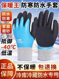 冬季保暖加厚加絨勞保手套防水防滑防寒耐磨橡膠棉工作男工地幹活 歷史價格詳細信息