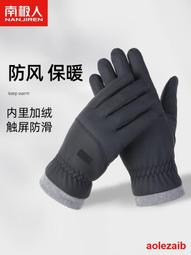 南極人手套冬天女可愛騎行保暖加絨加厚防寒學生毛線針織冬觸屏H 歷史價格詳細信息