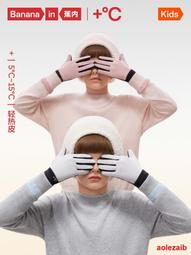 蕉內320Go兒童手套半指翻蓋半邊絨保暖秋冬女童學生男孩觸屏手套 歷史價格詳細信息