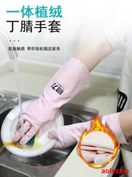 一體絨保曖丁腈洗碗手套橡膠家務洗衣廚房清潔加厚耐磨防刺穿手套 價格比較,價格查詢,歷史價格詳細信息