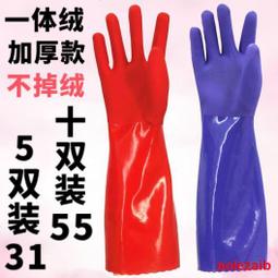 加長一體絨手套加厚保暖女廚房家務洗碗防水洗衣服耐用橡膠加絨冬 歷史價格詳細信息