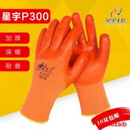 加絨加厚膠皮勞保手套毛圈發泡防滑耐磨冬季冷庫防水防寒保暖戶外 歷史價格詳細信息