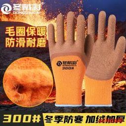 加絨加厚膠皮勞保手套毛圈發泡防滑耐磨冬季冷庫防水防寒保暖戶外 歷史價格詳細信息