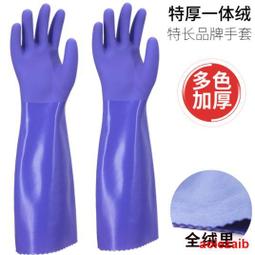 加長一體絨手套加厚保暖女廚房家務洗碗防水洗衣服耐用橡膠加絨冬 歷史價格詳細信息