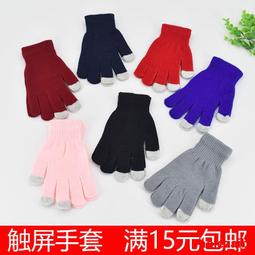 觸屏手套男女冬季防寒保暖騎車韓版針織純色勞保耐磨幹活批手套發 價格比較,價格查詢,歷史價格詳細信息