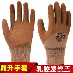 加絨加厚膠皮勞保手套毛圈發泡防滑耐磨冬季冷庫防水防寒保暖戶外 歷史價格詳細信息