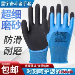 正品星宇300#勞保手套毛圈加絨保暖手套浸膠耐磨工作防寒加厚冬款 歷史價格詳細信息