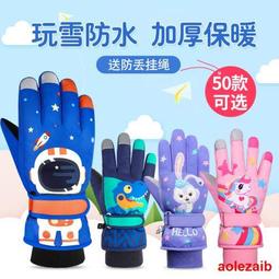 滑雪手套女冬季可愛韓版登山防風防寒雨雪保暖加絨加厚棉騎行學生 歷史價格詳細信息