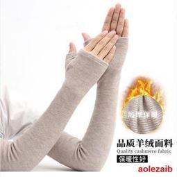 加絨手臂套袖套女秋冬長款半指手套羊毛護胳膊徦袖子關節男保暖厚 歷史價格詳細信息