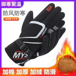 滑雪手套女冬加厚加絨保暖棉防寒風騎行摩托車男戶外玩雪觸屏防水 歷史價格詳細信息