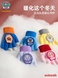 汪汪隊兒童內褲男童男孩純棉小寶寶短褲四角褲全棉小孩男寶平角 歷史價格詳細信息