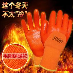 加絨加厚膠皮勞保手套毛圈發泡防滑耐磨冬季冷庫防水防寒保暖戶外 歷史價格詳細信息