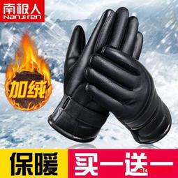 手套冬季女保暖加絨加厚防水手套觸屏戶外騎行電動車防寒韓版可愛 歷史價格詳細信息