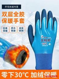 加絨加厚勞保手套耐磨工作冬季工地幹活冷庫保暖防滑防寒防凍半掛 歷史價格詳細信息