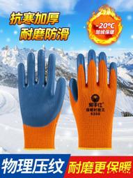 加絨加厚膠皮勞保手套毛圈發泡防滑耐磨冬季冷庫防水防寒保暖戶外 歷史價格詳細信息
