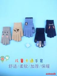 兒童加厚保暖卡通耳朵可愛護耳兔毛套頭帽 歷史價格詳細信息