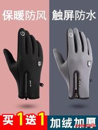 手套男士冬季保暖觸屏加絨加厚防水防滑耐磨戶外騎行開車全指手套 歷史價格詳細信息