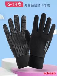 兒童手套冬男童時尚女童可愛寶寶加厚保暖防寒五指針織小學生寫字 歷史價格詳細信息