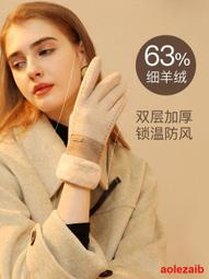 手套女冬天加絨加厚保暖騎行開車防寒風可愛羊毛觸屏冬季毛絨手套 歷史價格詳細信息