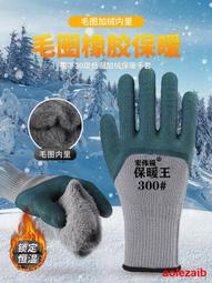 加絨加厚膠皮勞保手套毛圈發泡防滑耐磨冬季冷庫防水防寒保暖戶外 歷史價格詳細信息