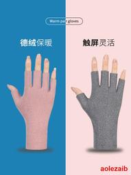 德絨手臂套男女春秋四季款加長護胳膊半指手套袖套保暖防寒徦袖子 歷史價格詳細信息