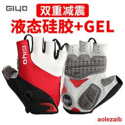 GIYO自行車水壺架轉換座可調節水壺架安裝山地車水杯架公路車配件 歷史價格詳細信息