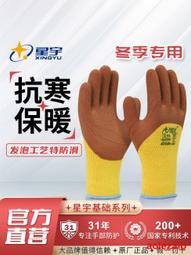 加絨加厚膠皮勞保手套毛圈發泡防滑耐磨冬季冷庫防水防寒保暖戶外 歷史價格詳細信息