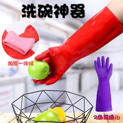 加厚矽膠洗碗手套 歷史價格詳細信息
