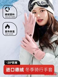 手套女冬季春秋保暖加絨防寒風德絨棉薄款厚騎電動車可愛韓版觸屏 歷史價格詳細信息