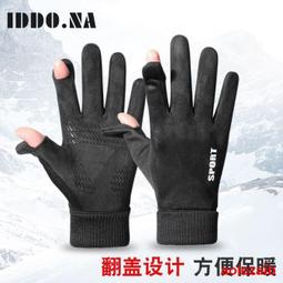 冬季騎行手套男款防水防滑耐磨可觸屏電動車加絨加厚保暖手套女士 歷史價格詳細信息