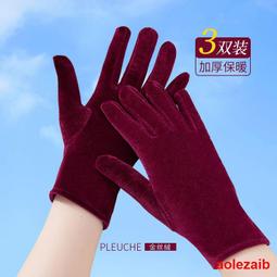 絲絨手套70cm特長款黑色過肘超長女款高彈性天鵝絨金絲絨觸屏 歷史價格詳細信息