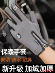 滑雪手套男女冬季防水觸屏跑步運動騎行裝備加絨厚保暖防風棉手套 歷史價格詳細信息