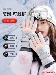 滑雪手套女冬季騎行防風防寒加絨厚棉冬電動車玩雪騎車保暖手套男 歷史價格詳細信息