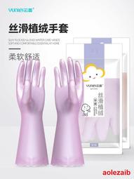 加絨洗碗手套女加厚冬季家用廚房家務耐用膠皮橡膠防水清潔洗衣服 歷史價格詳細信息