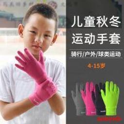 秋冬兒童滑雪速干衣戶外運動防風保暖秋衣無縫功能內衣套裝SGY09 歷史價格詳細信息