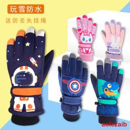 滑雪手套女冬加厚加絨保暖棉防寒風騎行摩托車男戶外玩雪觸屏防水 歷史價格詳細信息